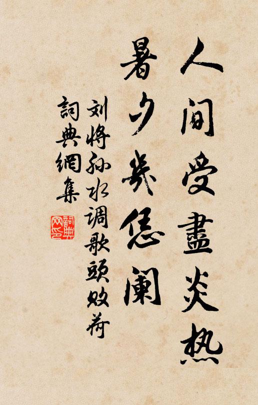 蓮結瓊芳靈蕙長,深感慈悲頻顧 詩詞名句