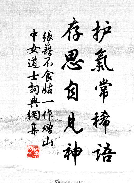 儒守陳西和,武將田與李 詩詞名句