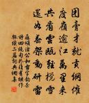 次韻斯遠見過三首原文_次韻斯遠見過三首的賞析_古詩文