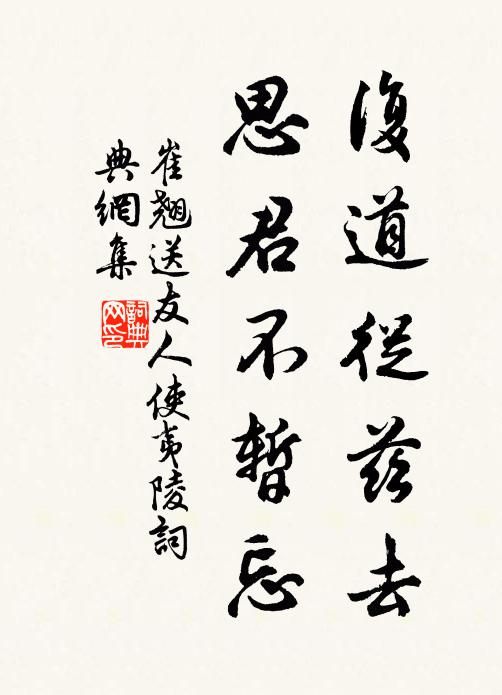 曰予有末契,斯焉定何之 詩詞名句