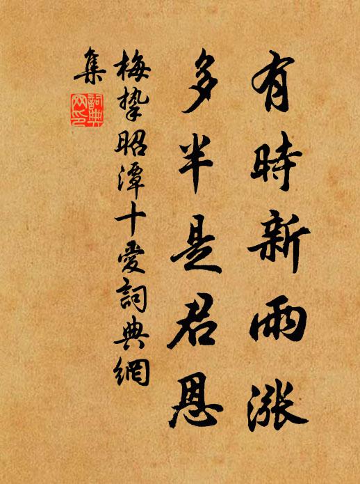 相看語不厭,預憂歸駕催 詩詞名句