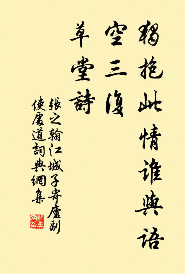 自顧徒為爾，誠非益者歟 詩詞名句