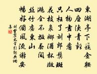 鴻雁鳴山背，鸕鶿立海傍 詩詞名句