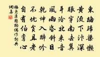 夜坐因觀楊伯虎和春字韻詩偶成五絕再寄原文_夜坐因觀楊伯虎和春字韻詩偶成五絕再寄的賞析_古詩文