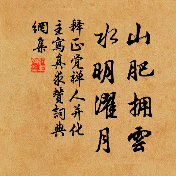 所嘆在官成遠別,徒言岏水才容舠 詩詞名句