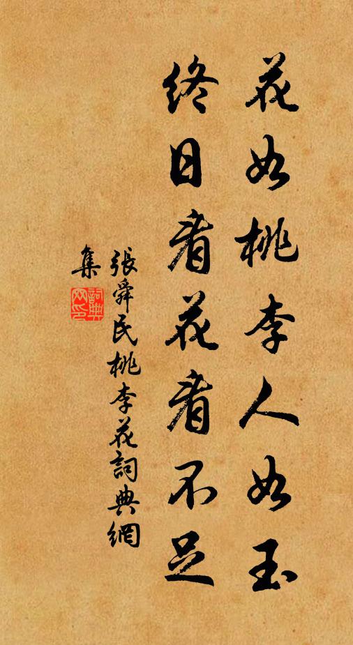 如坻如京，以人百禮 詩詞名句