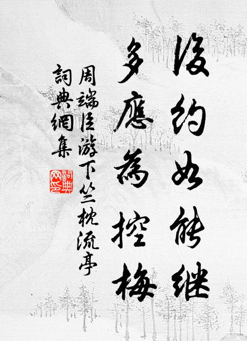 天生異寶世須求,說是君衷自懷玉 詩詞名句