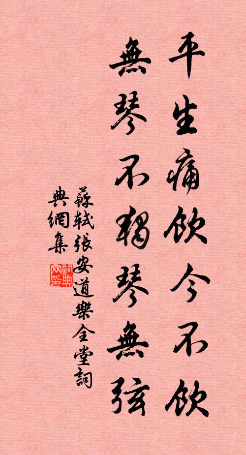 西顥沆碭，執矩司秋 詩詞名句