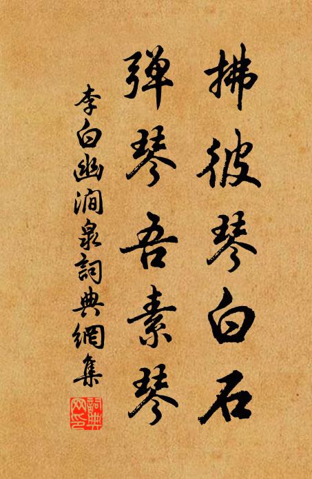 闔國人追不再來,千古萬古空相憶 詩詞名句