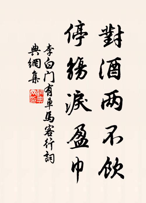 萬事不關閒處眼,三朝聊喜歲前喜 詩詞名句