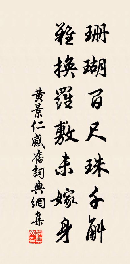 卜擇考休貞 詩詞名句