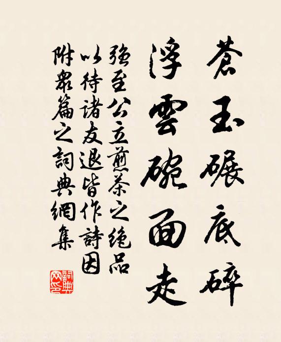 滿架儒先書,學成欲何濟 詩詞名句