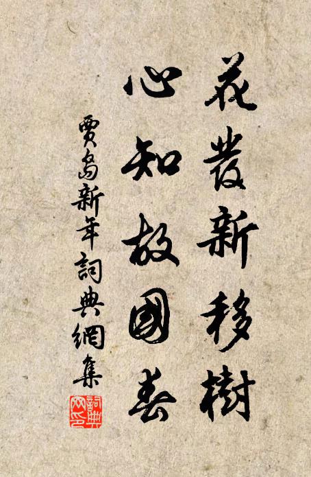 豈有經世人，而當話高舉 詩詞名句