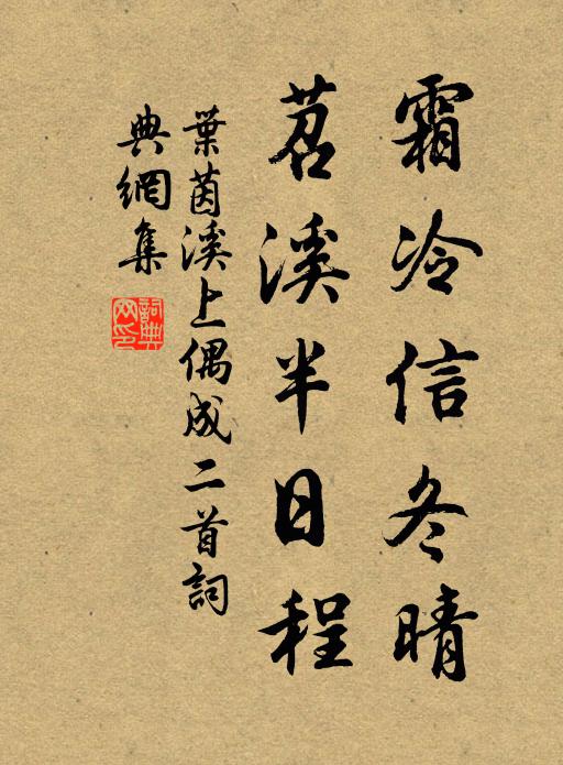 鄰僧數來往，未肯愧南金 詩詞名句