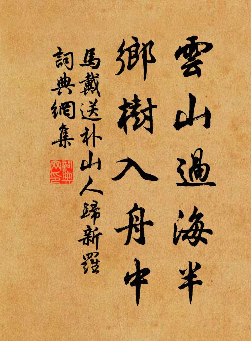 西風獵獵暮秋天,昏霧淫霖海氣連 詩詞名句