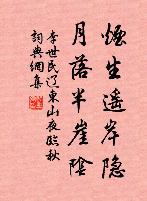 不我處者大功，不可逃者至化 詩詞名句