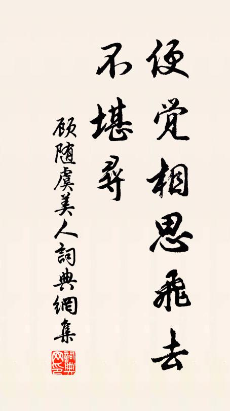 應下溪頭沙上宿 詩詞名句