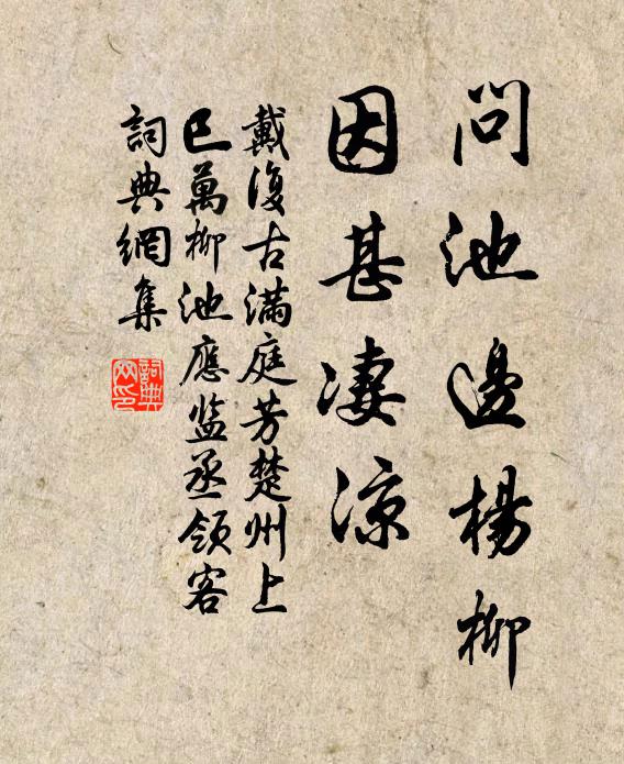 遣誦寄我詩,妙可白玉刊 詩詞名句