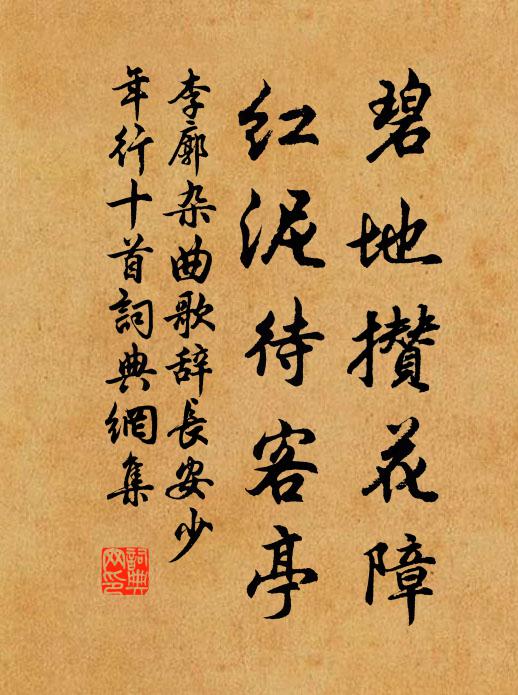 二老金蘭好，諸昆筆硯交 詩詞名句