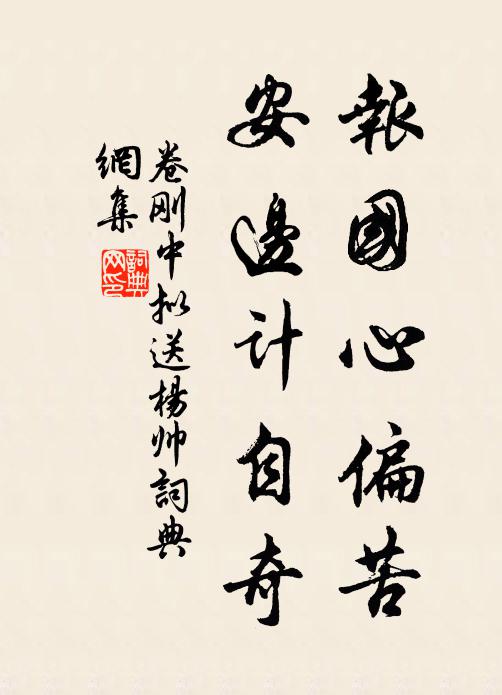 頻頻囑咐，一靈耀、金光早起 詩詞名句