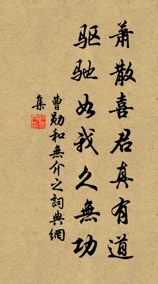 漠然隨所寄,廊廟即環堵 詩詞名句