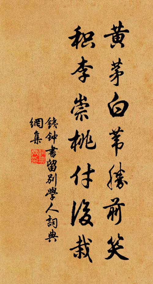 要知今日謝枋得,便是當年許月卿。 詩詞名句