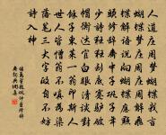 一家盛事今古稀,千載獨瞻門第屹 詩詞名句