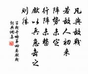 葉落根偏固,心虛節更高。 詩詞名句