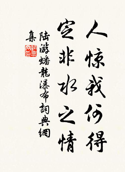 君誠松柏姿,何患不長春 詩詞名句