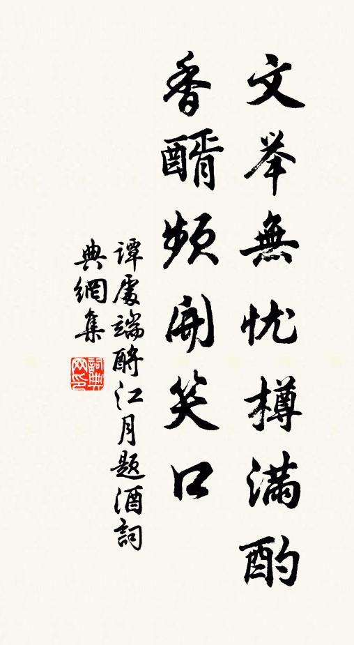 大地絕纖埃，何人眼不開 詩詞名句