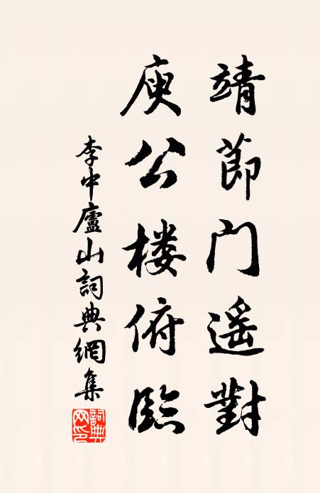 安得朱轓各憑熊,江南樓閣白蘋風,勸歸啼鳥曉窗籠 詩詞名句