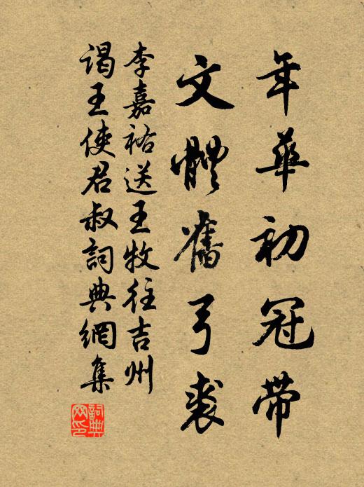 秋田獲無時,農父相對泣 詩詞名句