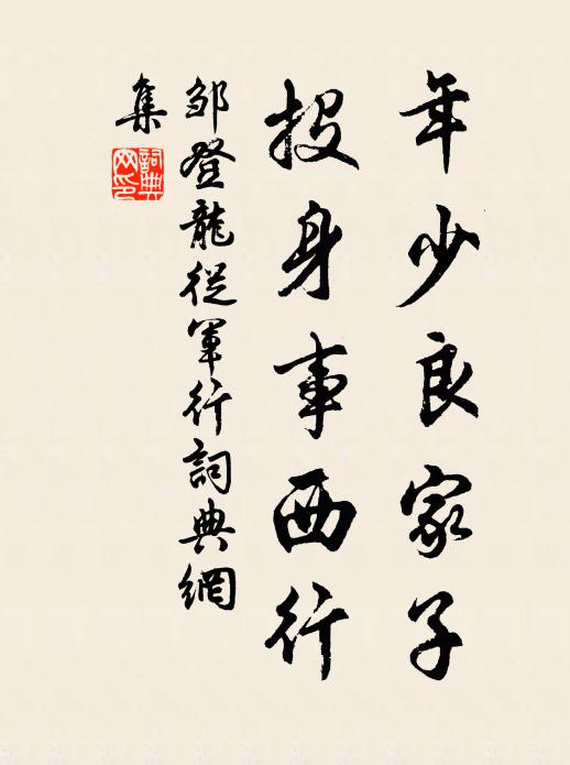 晝引老妻乘小艇，晴看稚子浴清江 詩詞名句