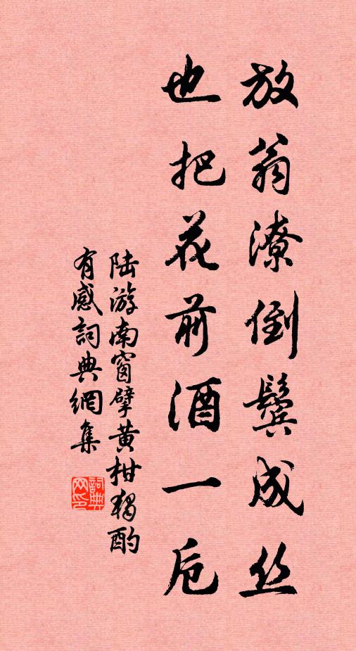 丈夫至白首，鐘鼎重功名 詩詞名句