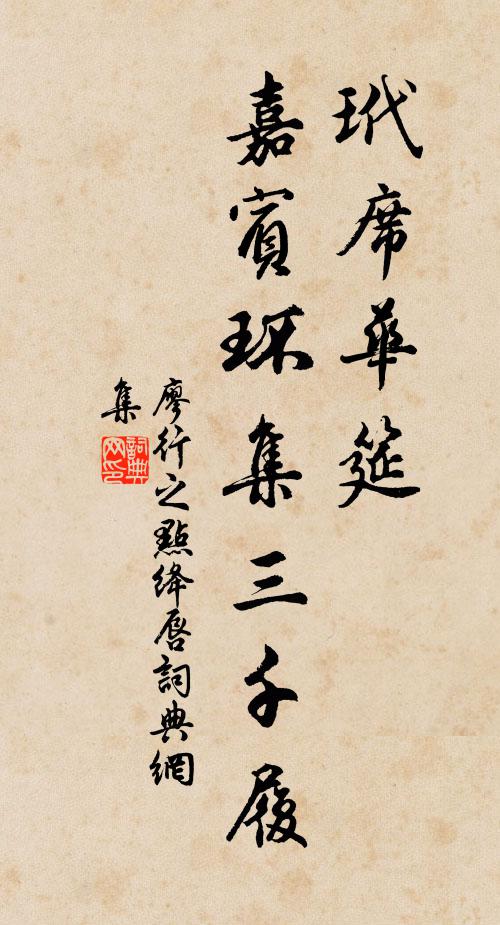 青霄迫逐不少借，指日便入明光宮 詩詞名句