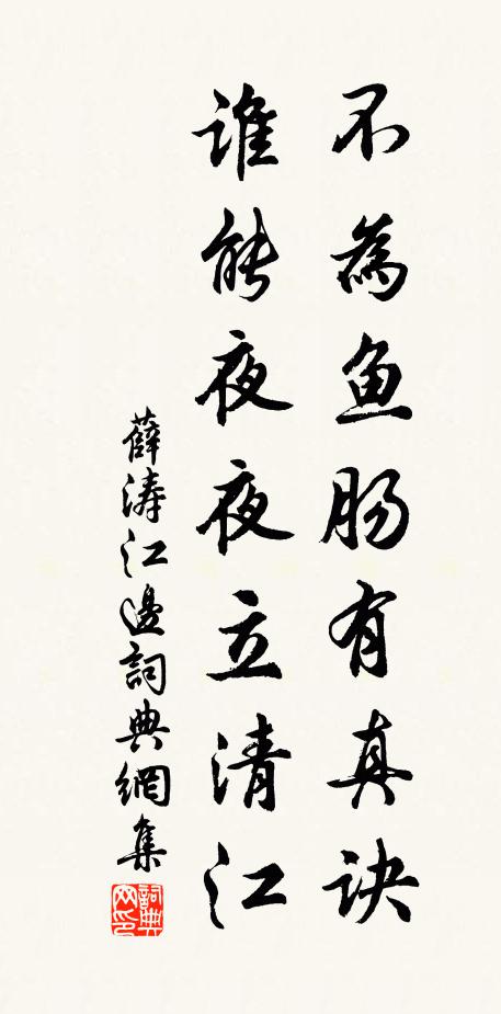 千墩下，珠林月 詩詞名句