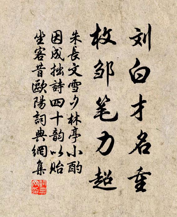 紫簫聲斷,喚回春滿南陌 詩詞名句