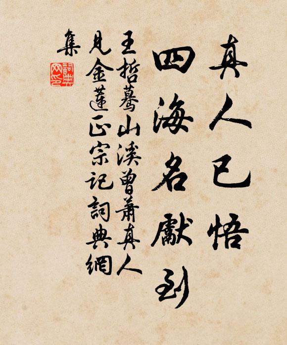 醉歸亂一水,頓與異境隔 詩詞名句