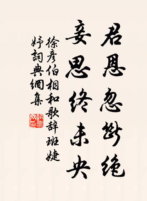 勿言老，休壽相 詩詞名句