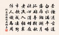 泊雷公步涉豫章境江流淼漫煙村夾岸景色橫出原文_泊雷公步涉豫章境江流淼漫煙村夾岸景色橫出的賞析_古詩文