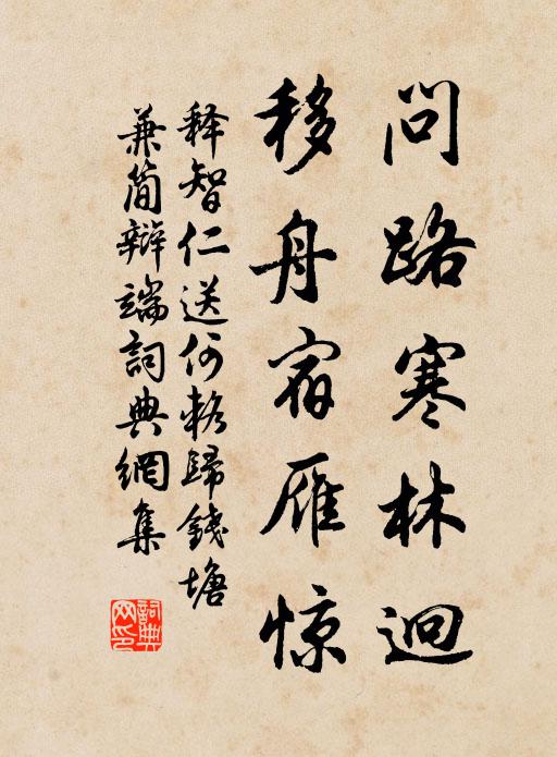 別院新番，曲成初按，詞清聲脆 詩詞名句