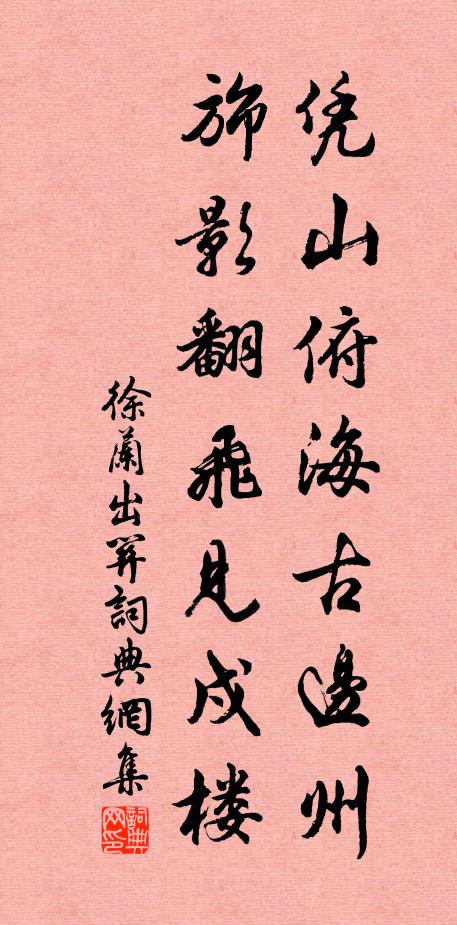 秋晚南山行，小蹇就店秣 詩詞名句