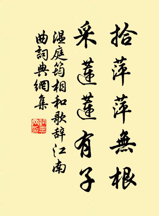 檻外風高霜月明，步虛山里步虛聲 詩詞名句