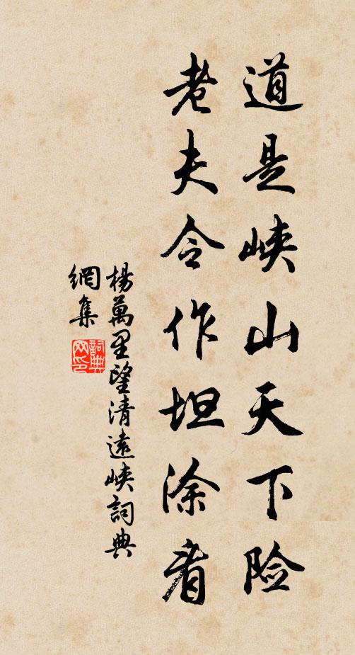 相逢一夜語，持論無塵埃 詩詞名句