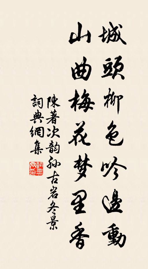 新知偶相訪，斗酒情依然 詩詞名句