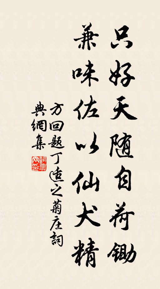 近來海內詩好誰,賤目可憐空貴耳 詩詞名句