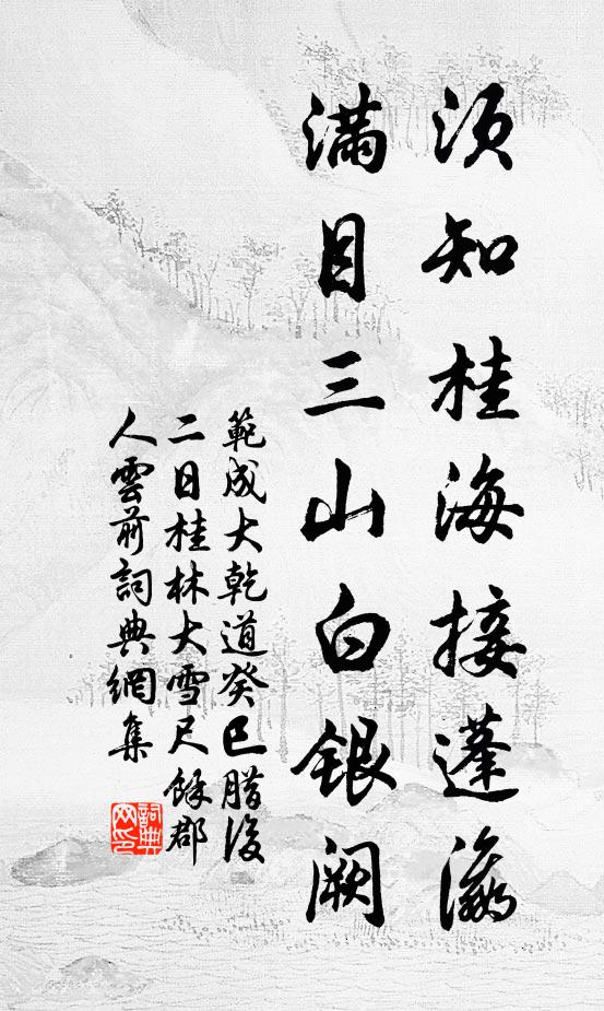 借宅星江上，山南已遍尋 詩詞名句