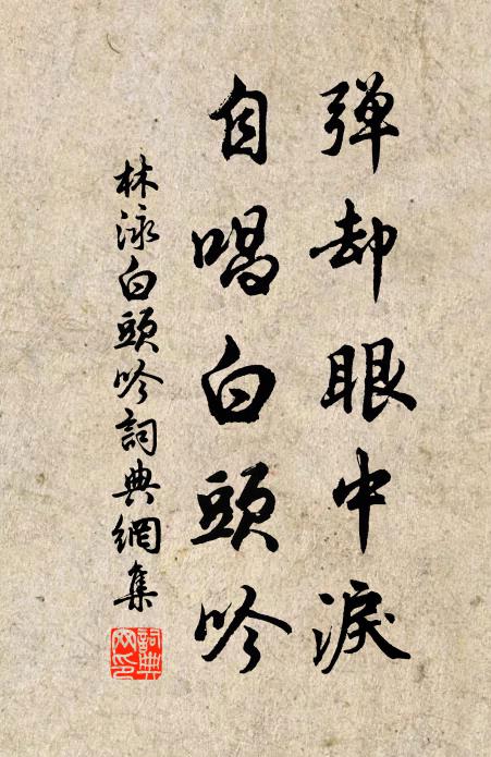 恨予在丹棘,不得看素旗 詩詞名句