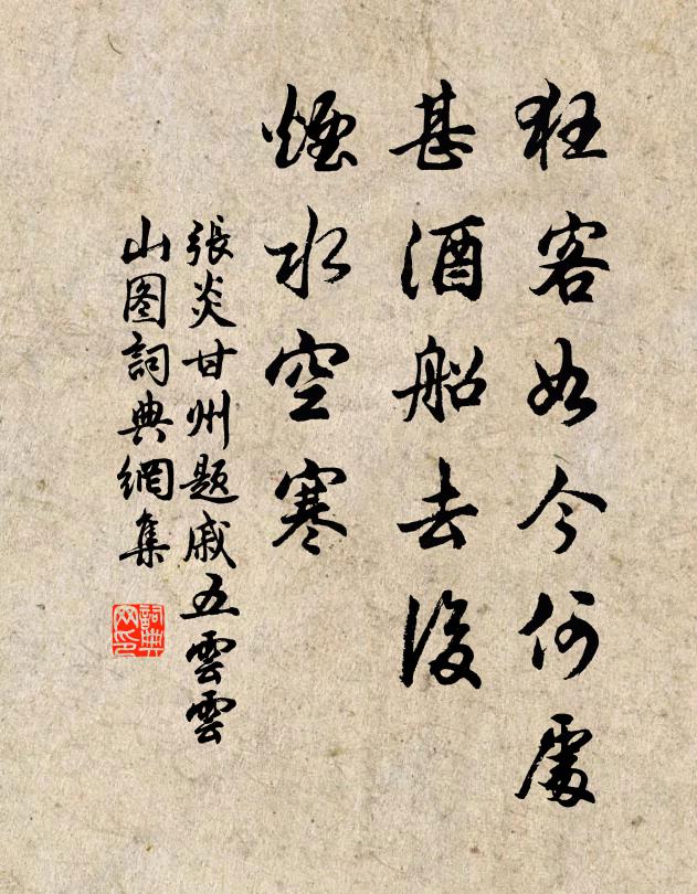 此意誰能委，岳陽城外松 詩詞名句