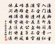 為吏豈厭事，厭事日墮媮 詩詞名句